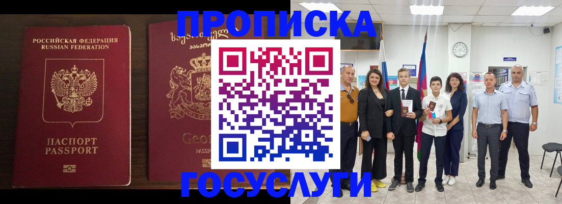 прописка регистрация в Пущино