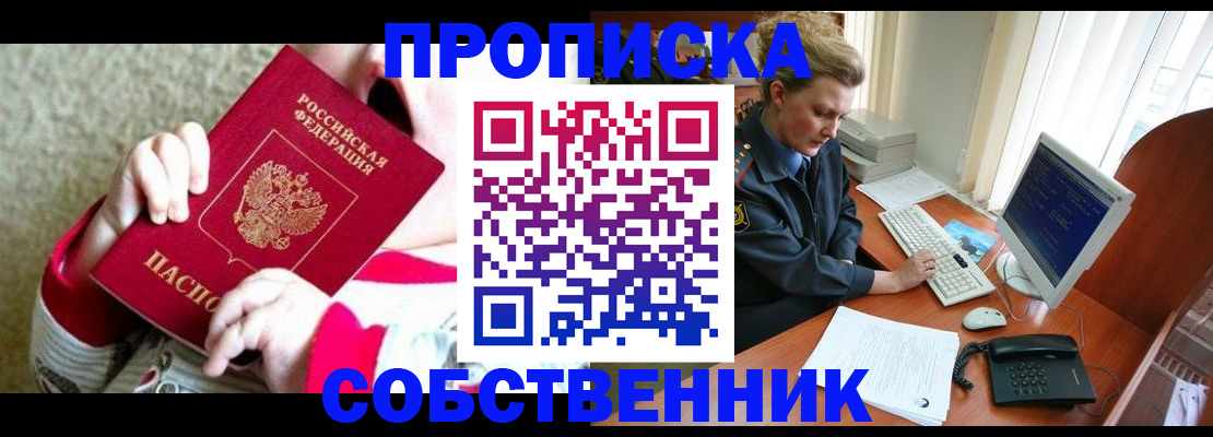 регистрация в Пущино