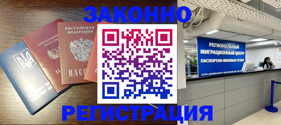 прописка для кредита в Пущино