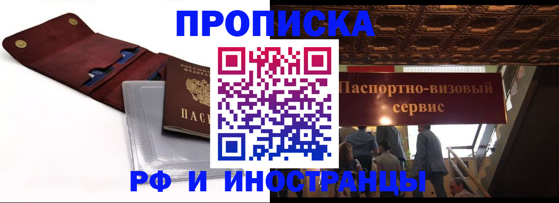 прописка для военкомата в Пущино