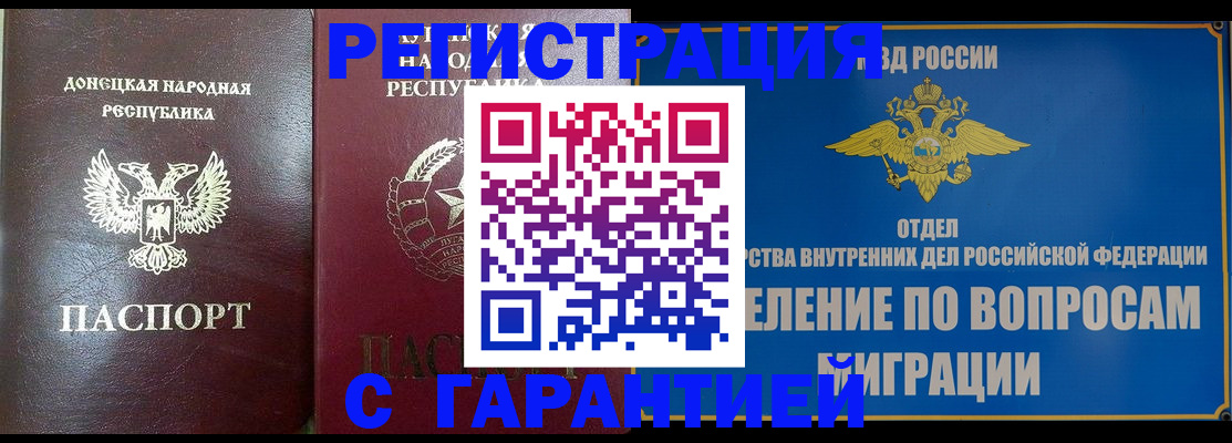 миграционный учет в Пущино