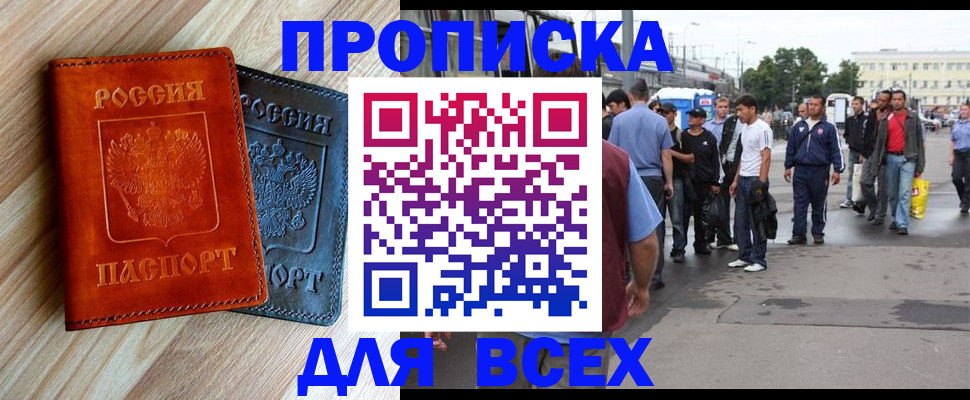 прописка паспорт в Пущино